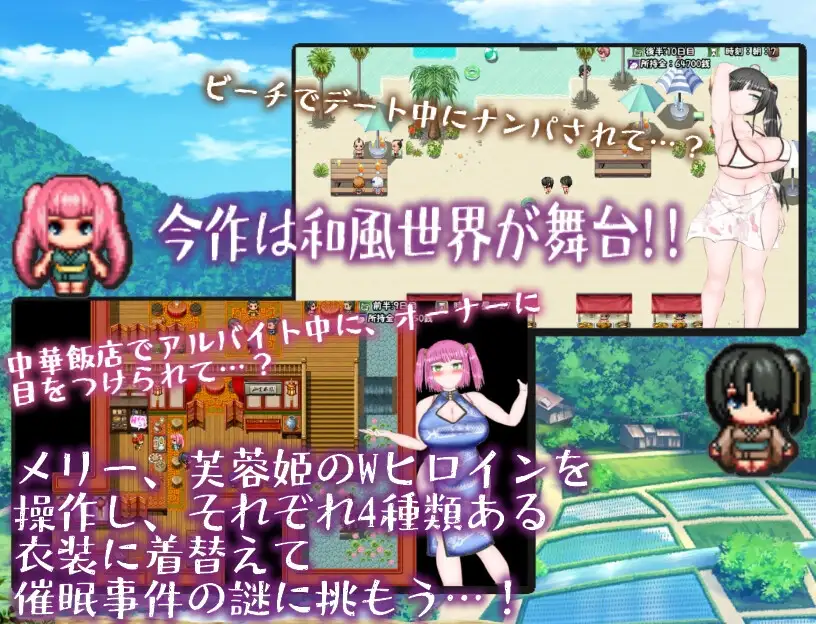 和风角色造型NTR剧情活剧/和風角色造型NTRエロ活劇～メリー・ライラプスに、弱点はないっ!! PC端 AI汉化版 预览图