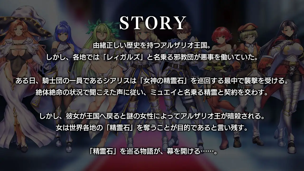 奥秘学园・魔法 ～ 女神的精神石 オプスキュリテ・マジー ～ 女神の精霊石 PC端 AI汉化版 预览图