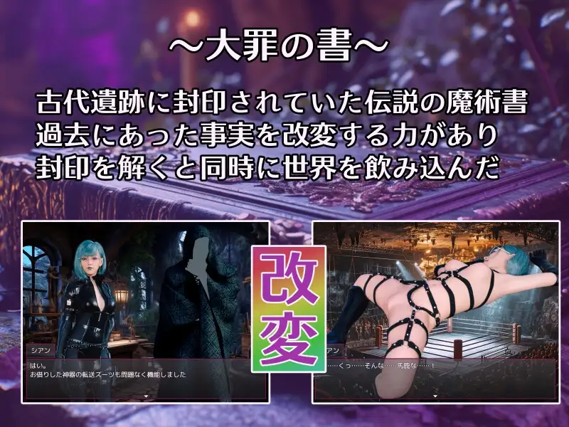 大罪の書 ～情感波折現実改変で最愛の人を忘れる女たち～ Ver1.03 PC端 预览图