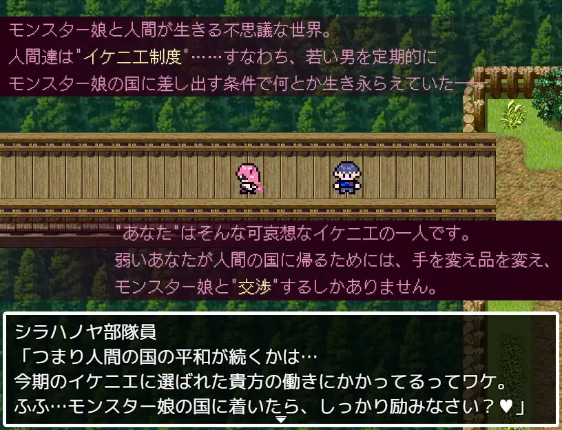 谈判×怪兽 ネゴシエーション×モンスター Ver.1.5.10 PC端 AI汉化版 预览图