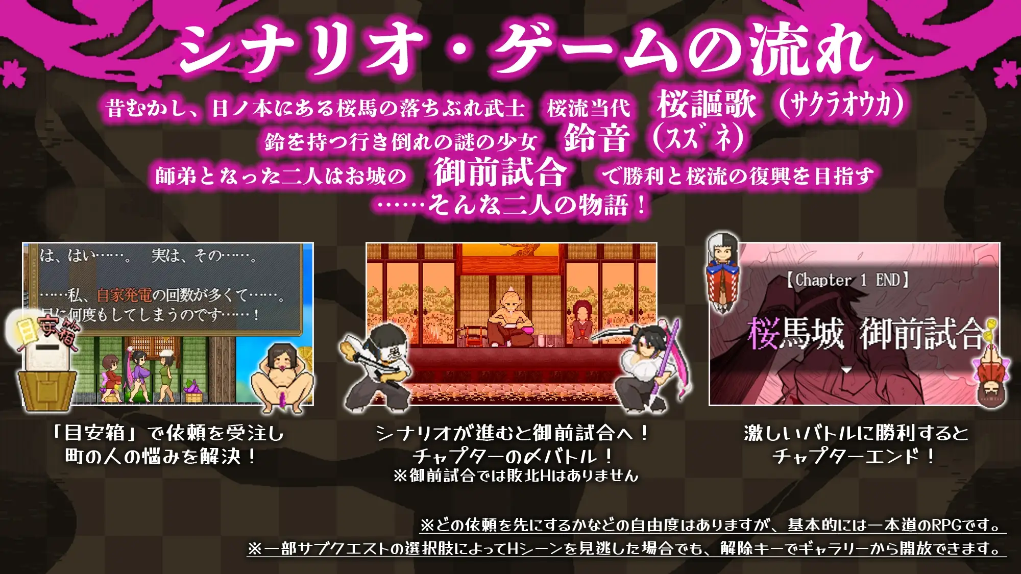 樱花御前 桜御前 PC端 AI汉化版 预览图