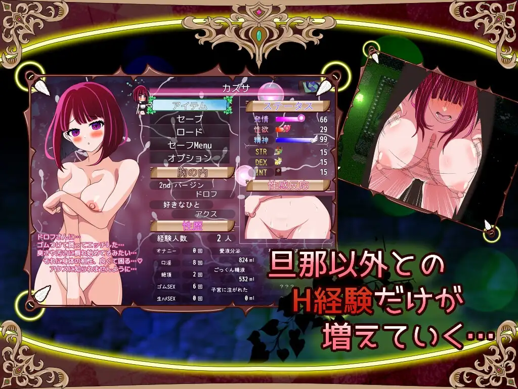 堕落人妻！ ～代替失踪丈夫被他人强占的FoxxX～ 堕ちヅマ! ～行方不明の夫に代わって寝取られFoxxX～ V1.0.3 PC端 AI汉化版 预览图