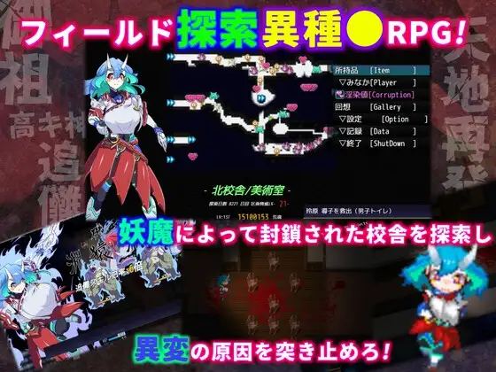 淫染的退魔鬼 淫染の退魔鬼 PC端 AI汉化版 预览图