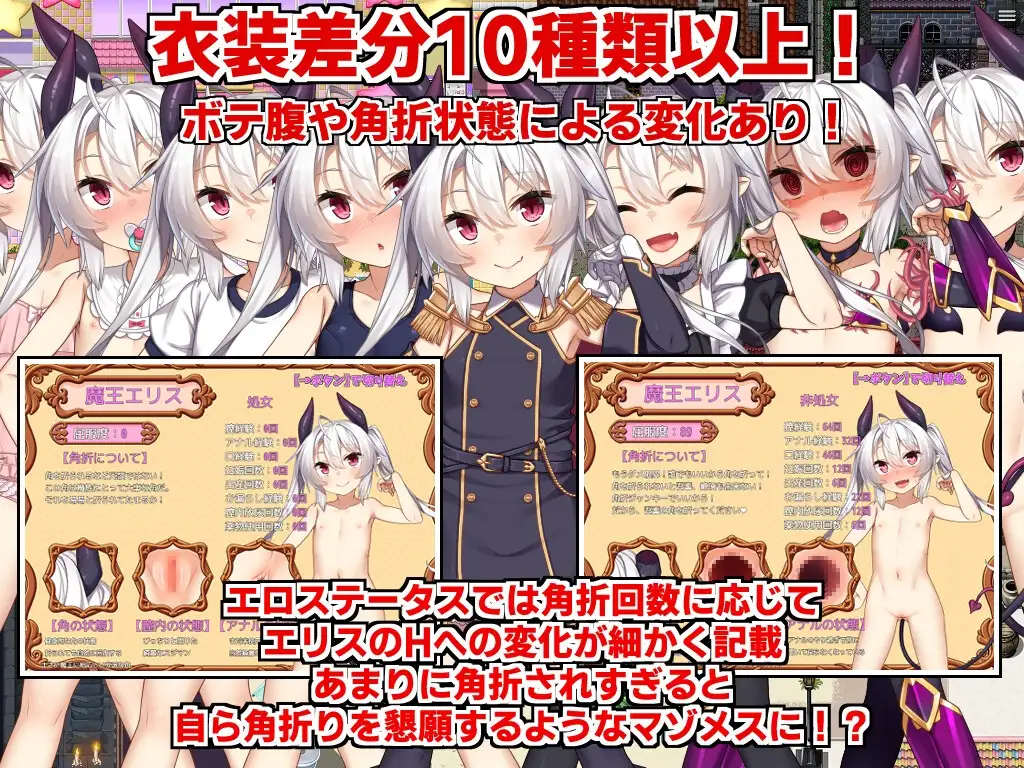 角折魔王艾莉丝的再生谭 /角折魔王エリスの再生譚 Ver1.07 PC端 AI汉化版 预览图
