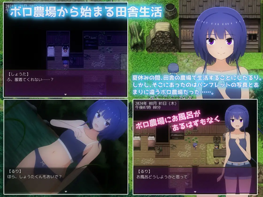 夏休み田舎生活～年下の男の子と農場で暮らすことになりました～ v1.1.1 PC端 AI汉化完整版 预览图