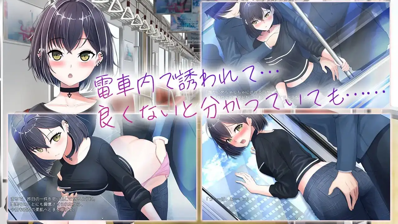 冷淡诱惑姐姐与恋爱纯爱列车 クーデレ誘い受けお姉さんとのイチャラブ純愛列車 PC端 AI汉化版 预览图