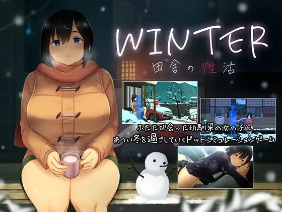 WINTER - 乡村情感生活 ver1.02 - WINTER-田舎の性活 PC端 完整版 预览图
