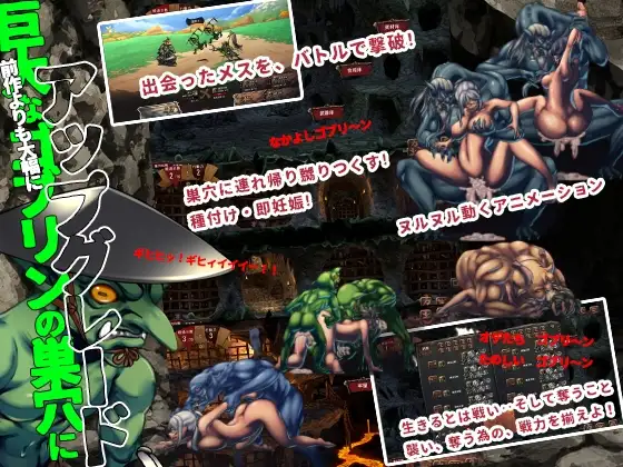 哥布林的巢穴战国饿鬼道 ゴブリンの巣穴戦国餓鬼道 Ver.241005 + patch PC端 AI汉化版 预览图