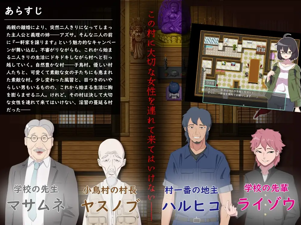情感冲突～村庄的淫习～ Ver2 Ver0918 アネトラレ～ネトリムラの淫習～ F 双端 AI汉化版 预览图