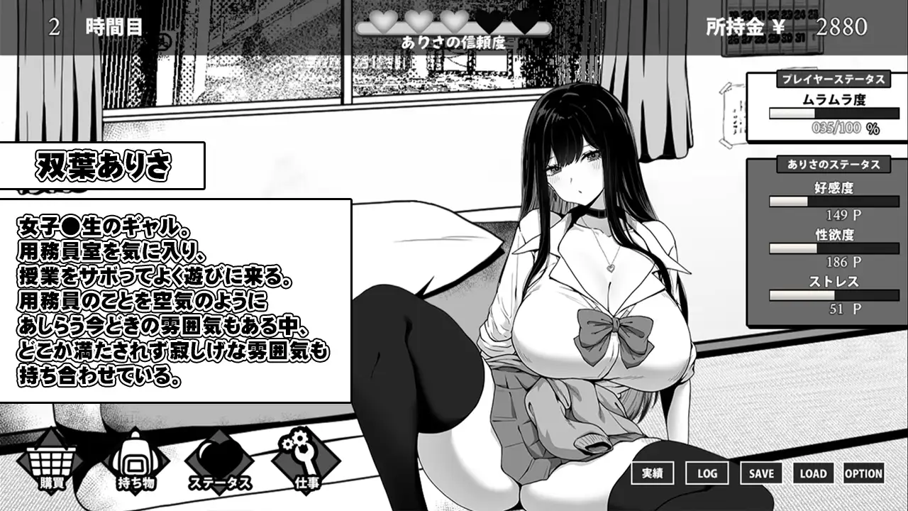 在员工室与 JK 度过的日常 用務員室で過ごすJKとの日常 PC端 AI汉化版 预览图