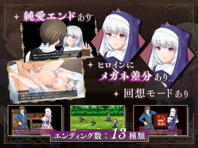 寝取村的圣女伴侣 寝取られ村の聖女妻 双端 AI汉化版 预览图
