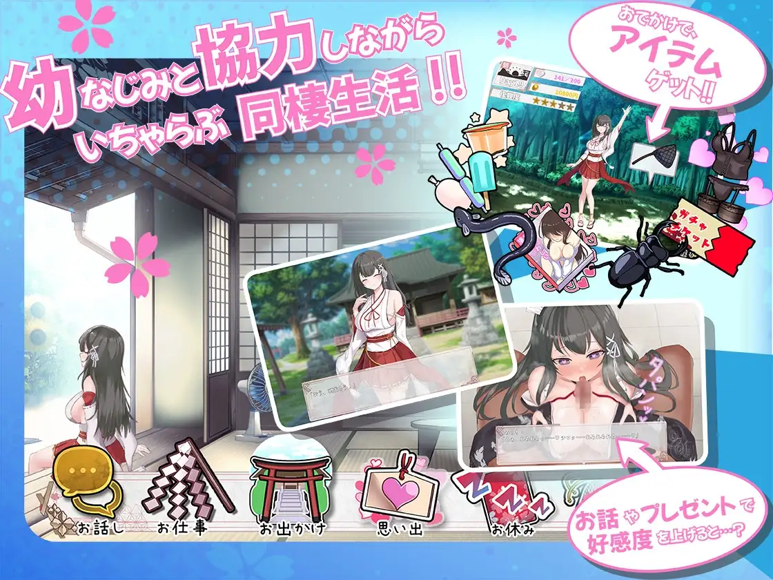 笨拙青梅竹马与温馨乡村生活 みこみこライフ～ぽんこつ幼なじみとほのぼの田舎性活～ 双端 AI汉化版 预览图