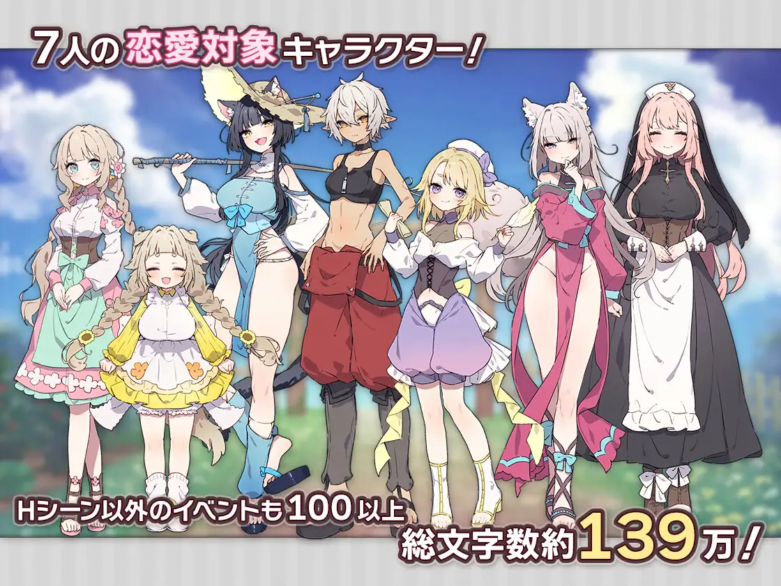 森林物语～小小城镇的牧场生活～ フォレスティア～ちいさな町の牧場ライフ～ v1.04 PC端 AI汉化版 预览图