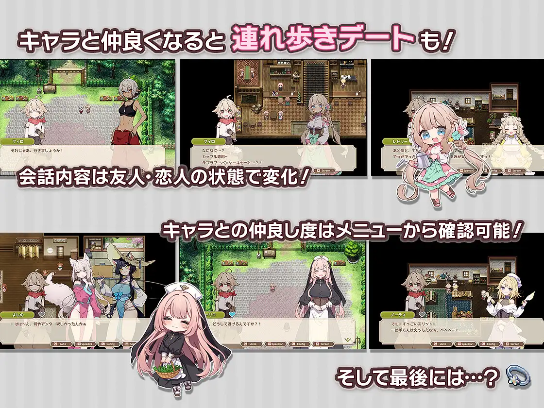 森林物语～小小城镇的牧场生活～ フォレスティア～ちいさな町の牧場ライフ～ v1.04 PC端 AI汉化版 预览图