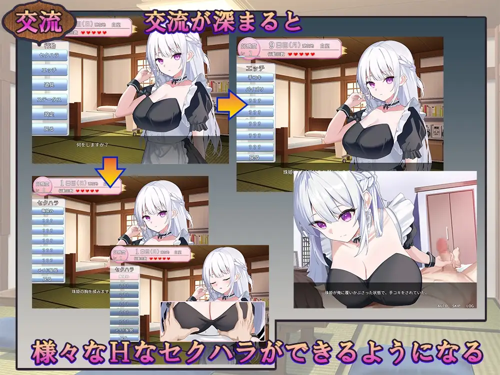 主人，接下来请允许我进行复仇 v1.0.2 ご主人様、これから復讐させていただきます PC端 预览图