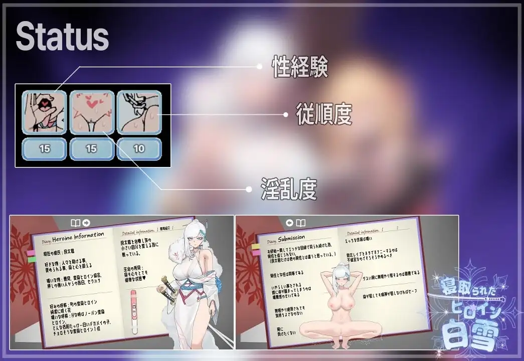 被寝取的白雪公主 寝取られたヒロイン白雪 v1.1 完全汉化版+修图 PC端 AI汉化版 预览图