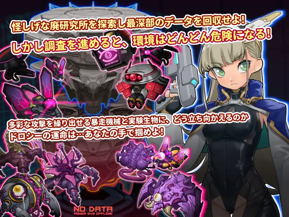 实验室清扫者～多萝西的秘密研究记录～ v1.08 ラボスイーパー～ドロシーの秘密研究記録～ F PC端 官中版 预览图