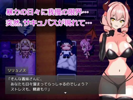 言听计从！义妹催情！ 言いなり!義妹催○! 言いなり!義妹催眠! Ver1.02 PC端 AI汉化完整版 预览图