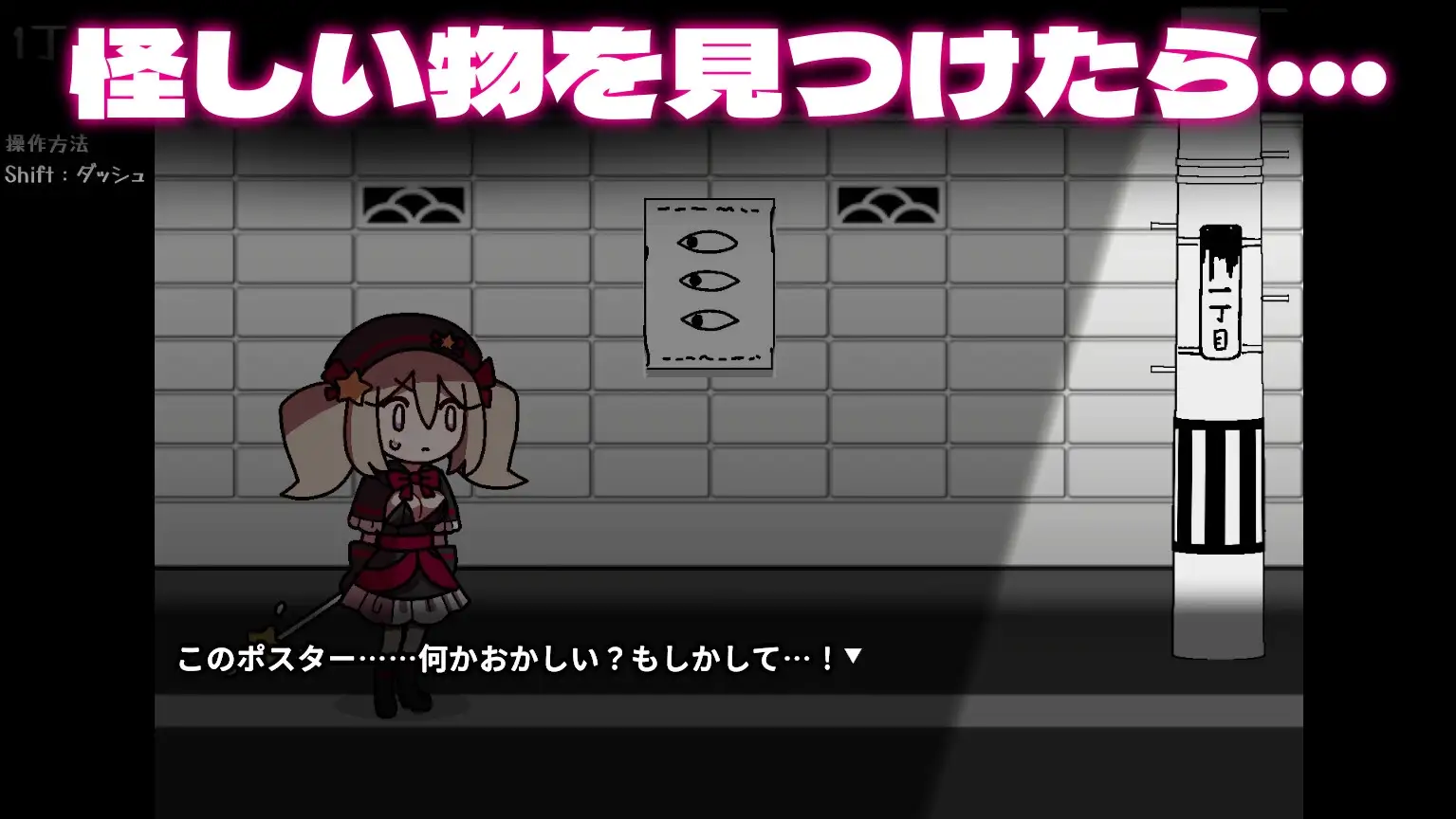 八丁目の魔法少女 ~Witch in 8th Street~ PC端 AI汉化版 预览图