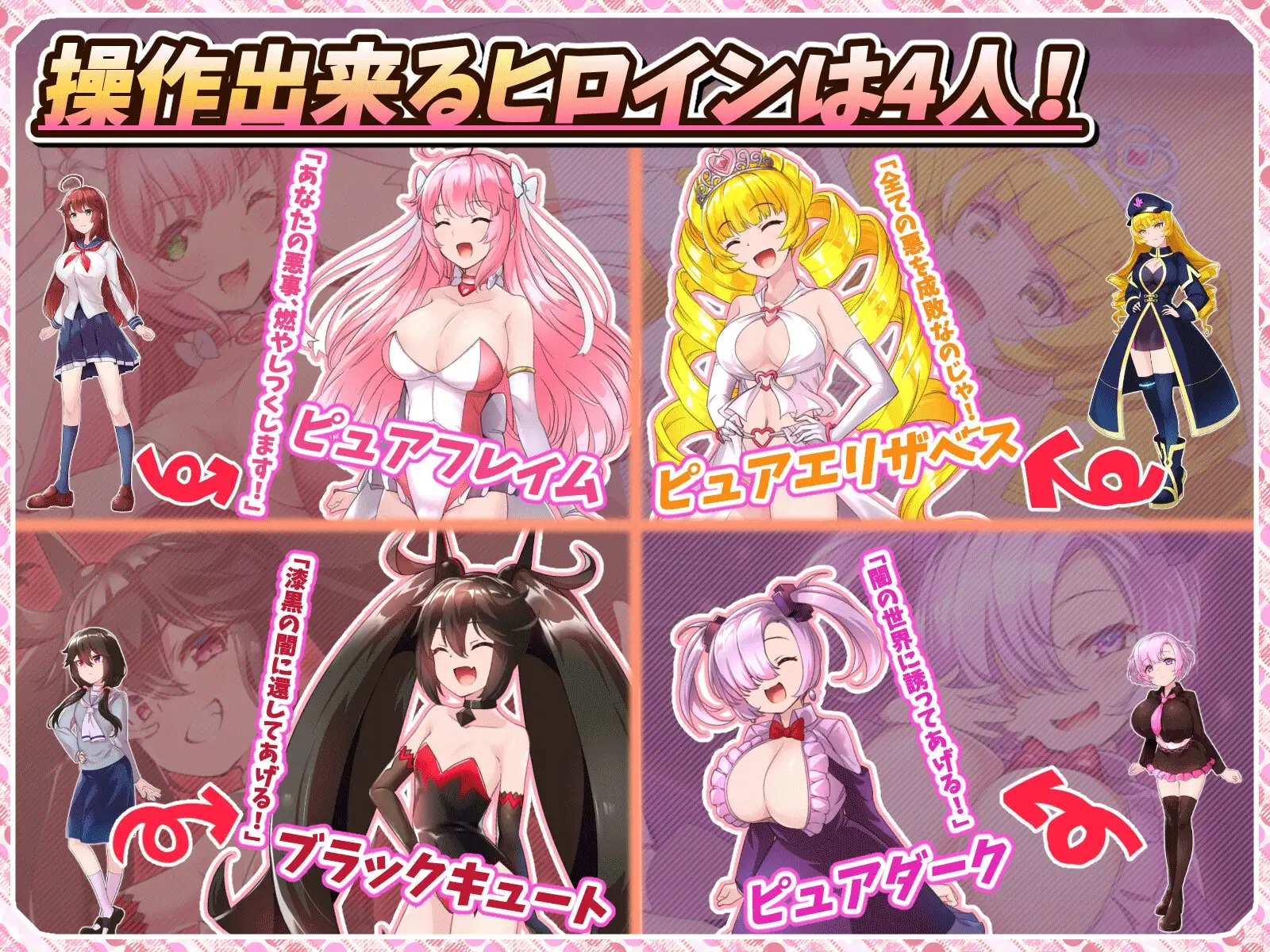 红莲四重奏·纯元素/紅蓮四奏ピュアエレメンツ Ver1.09 PC端 AI汉化版 预览图