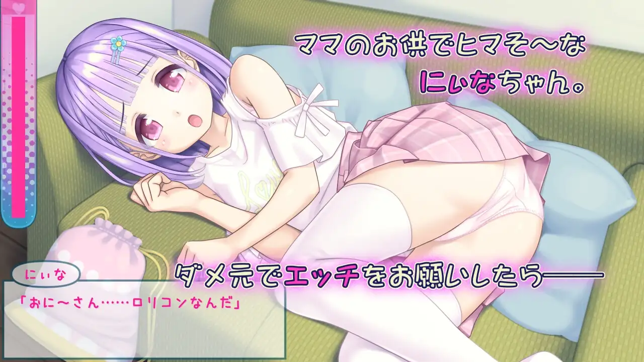 妮娜的剧情时间/にぃなのエロ曜日～週末は秘密にタッチ!～ PC端 AI汉化版 预览图