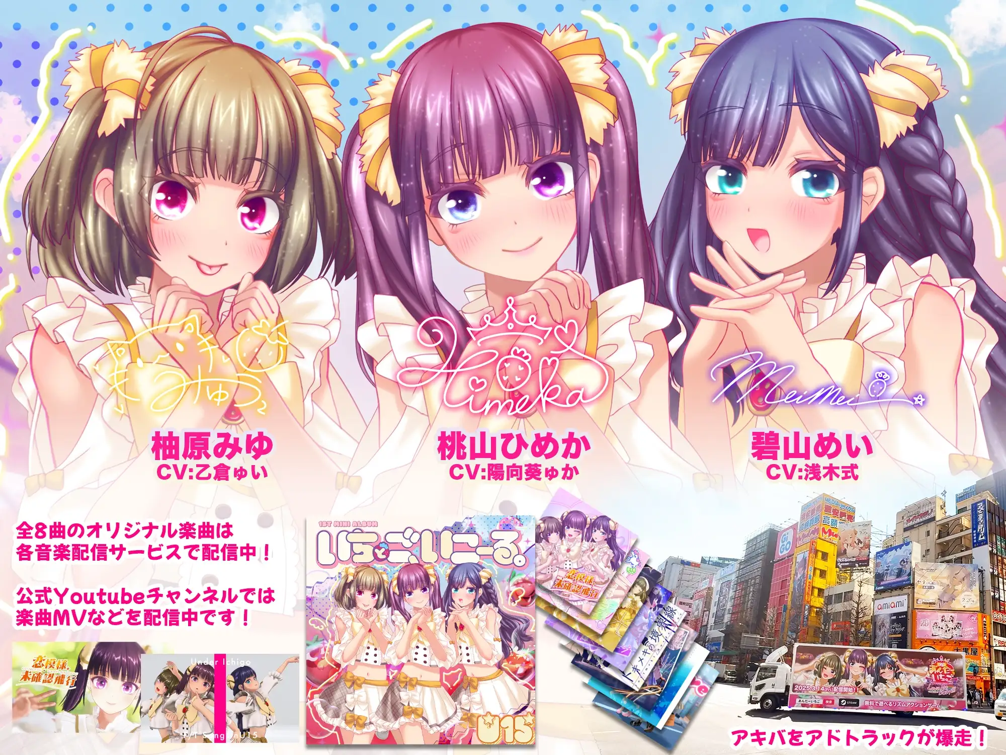 偶像演唱会☆Under Ichigo 淫乱偶像想和经纪人玩 アイドルLIVE☆あんだーいちご 淫乱 ver1.04 PC端 官中版 预览图