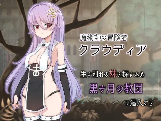魔女のつくりかた -How to create a witch- Ver1.01 PC端 AI汉化版 预览图