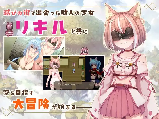 毁灭之城中的异乡人/滅びの街のエトランジェ Ver1.02 PC端 AI汉化版 预览图