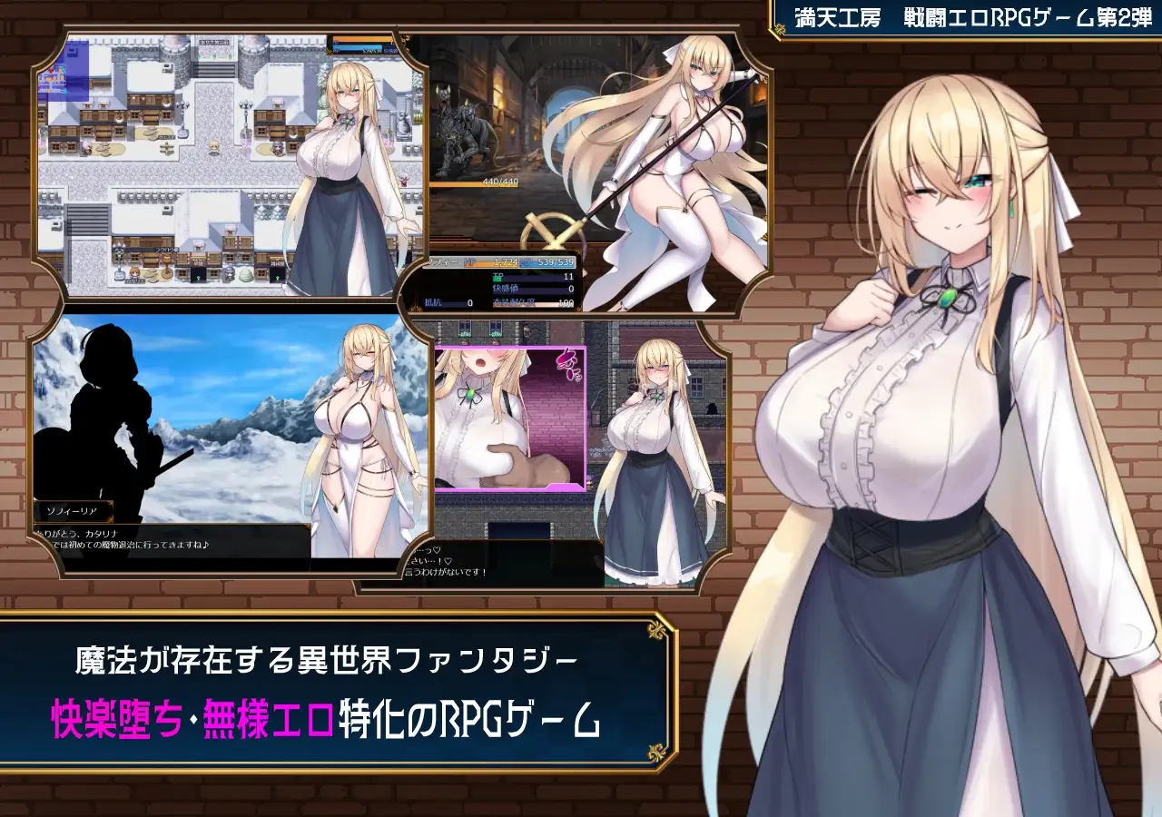 修女索菲与魔女的诅咒/修道女ソフィーと魔女の呪い PC端 AI汉化版 预览图