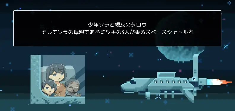 迷失在太空废墟中的母亲 廃コロニーからの脱出 v1.4 PC端 官中步兵 预览图