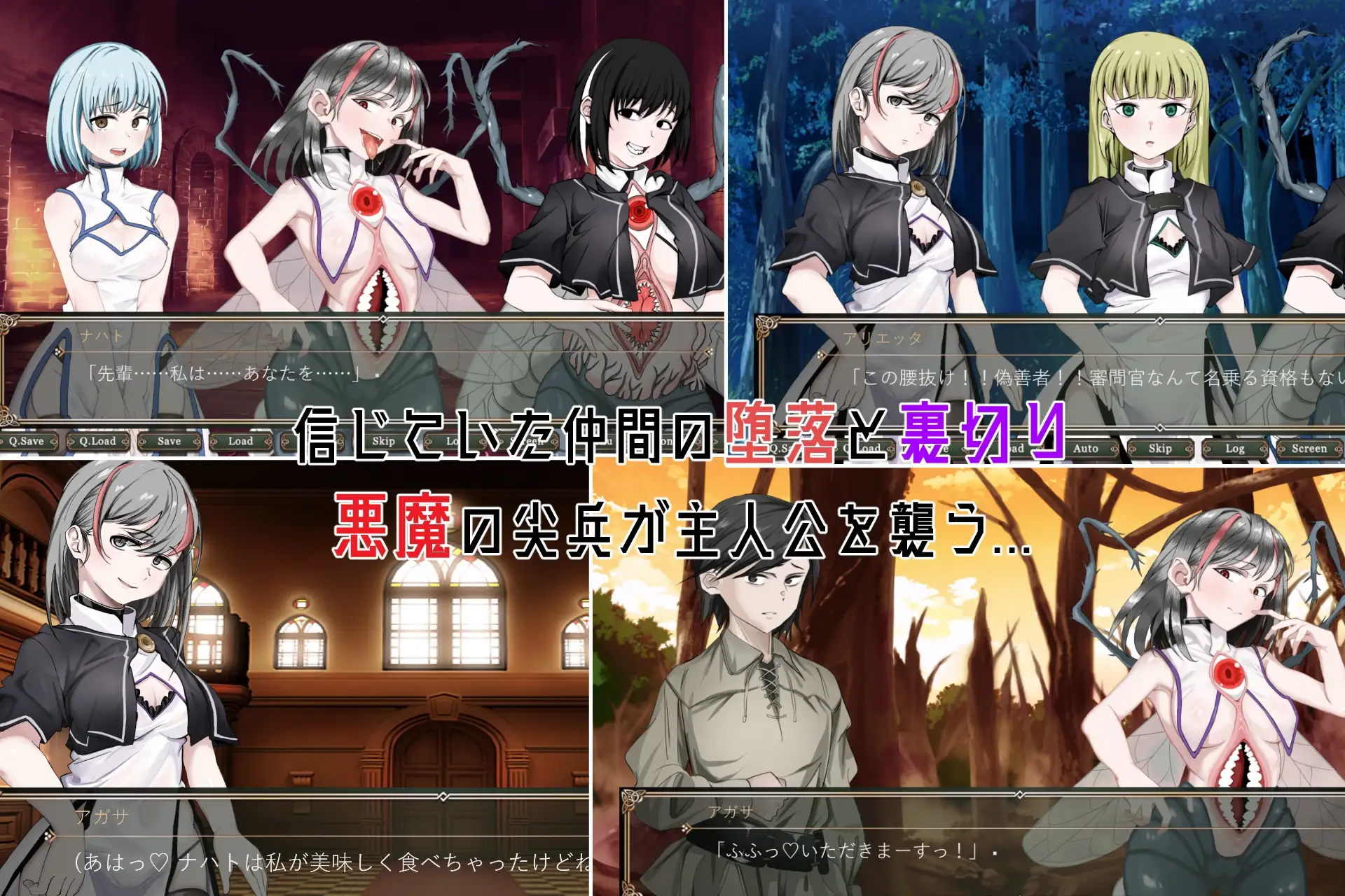 奥梅拉斯的刻痕～旋转木马与背德的摇篮～/オメラスの刻痕～廻る木馬と背徳のゆりかご～ PC端 更新版 预览图