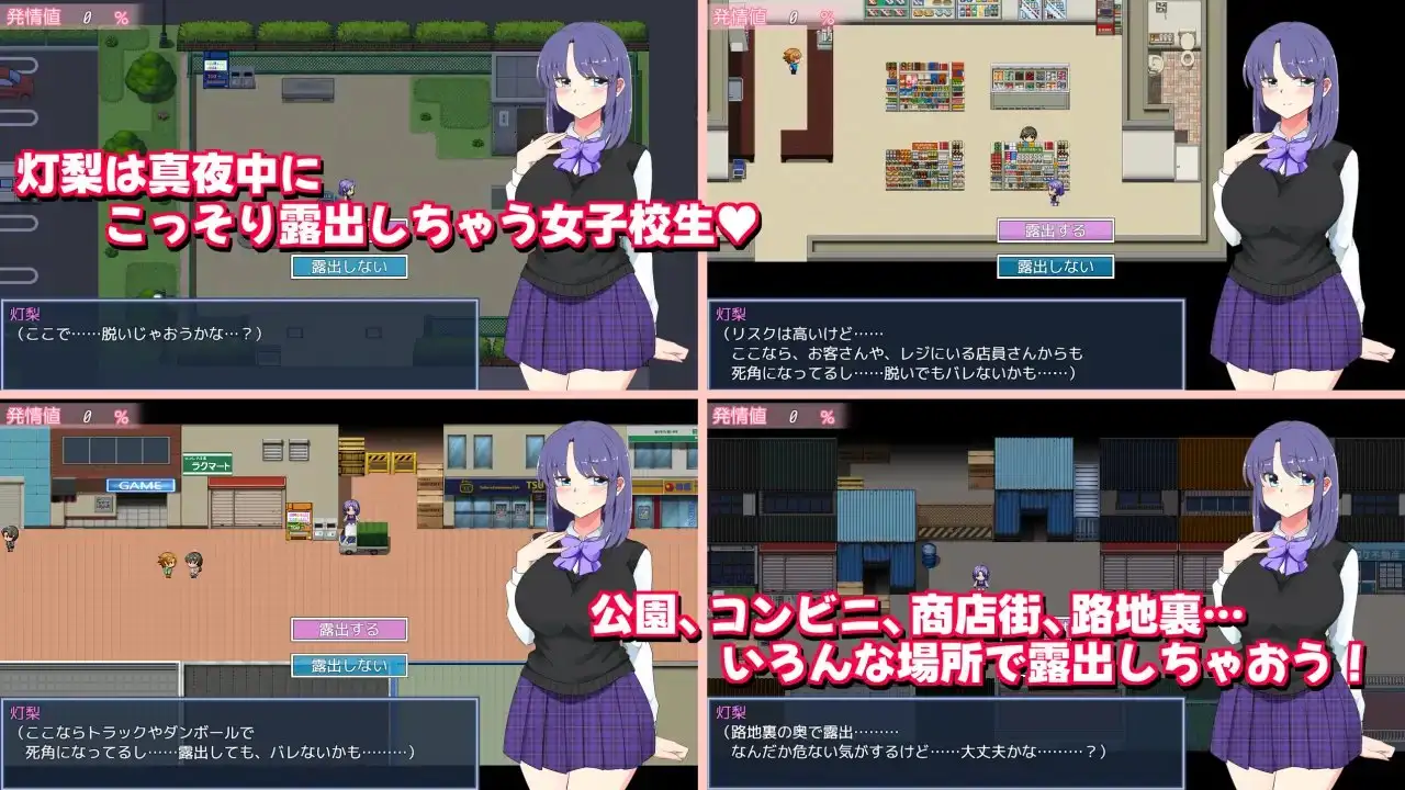 午夜露出的女高中生3 真夜中の露出女子校生3 Ver1.02 PC端 AI汉化版 预览图