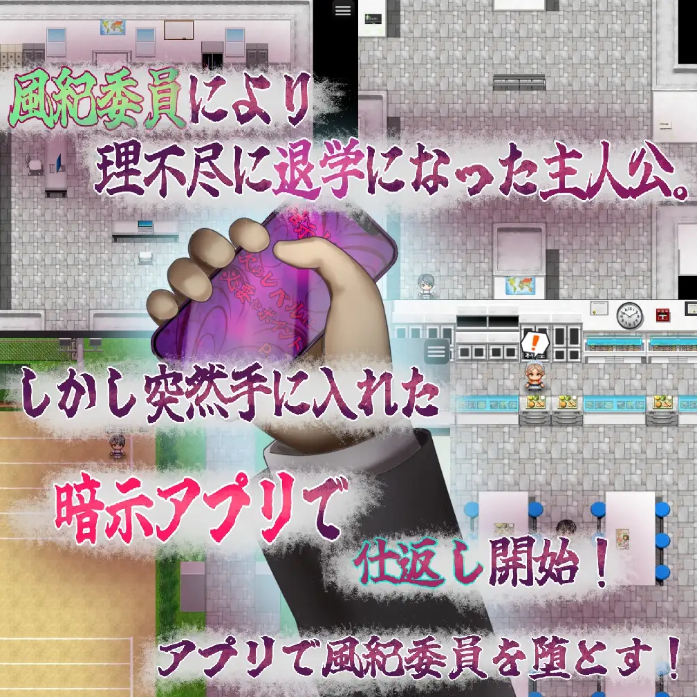风纪暗示应用 風紀暗示アプリ！ 双端 AI汉化版 预览图