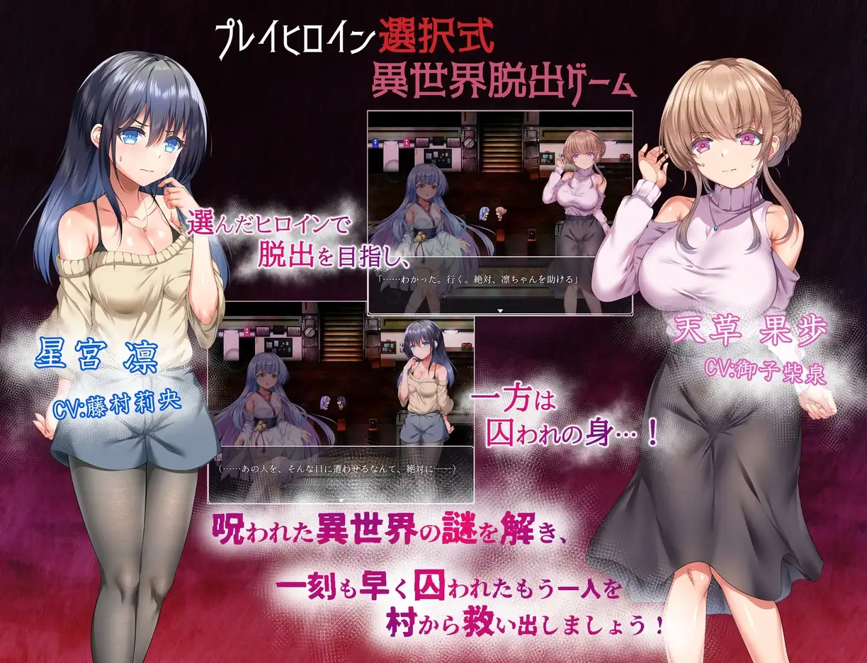 现世村轮辱纪行 うつせみ村輪辱紀行 Ver1.01 双端 AI汉化版 预览图