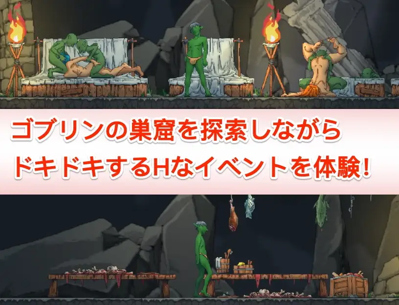 某哥布林巢穴的一天/とあるゴブリンの巣の一日 Ver0.07 官方中文版 PC端 官中版 预览图