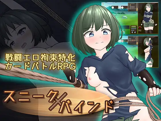 潜行束缚 スニークバインド v1.1.0 官方中文版 PC端 官中完整版 预览图