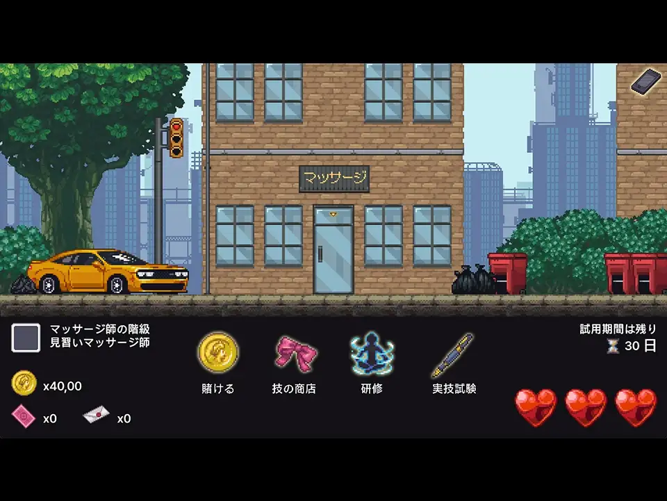 按摩学徒修行中 マッサージ性徒修行中 双端 AI汉化版 预览图