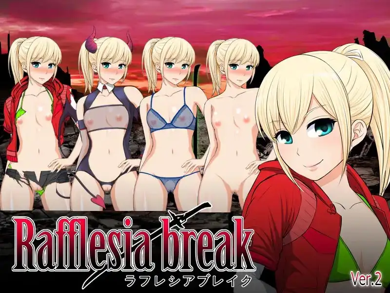 大王花爆裂 ラフレシアブレイク v2.0.3 PC端 AI汉化版 预览图