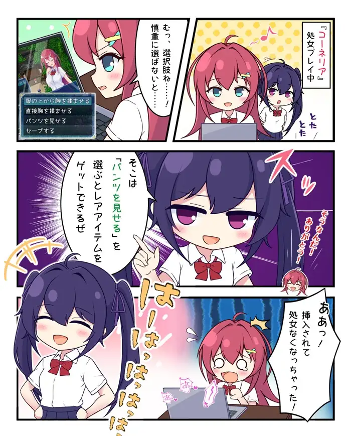月红神姬科内莉亚 月紅神姫コーネリア Ver1.03e 双端 AI汉化版 预览图