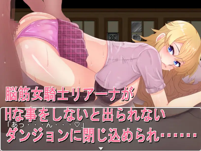 強○!NTRダンジョン～女騎士リアーナ～ PC端 AI汉化版 预览图