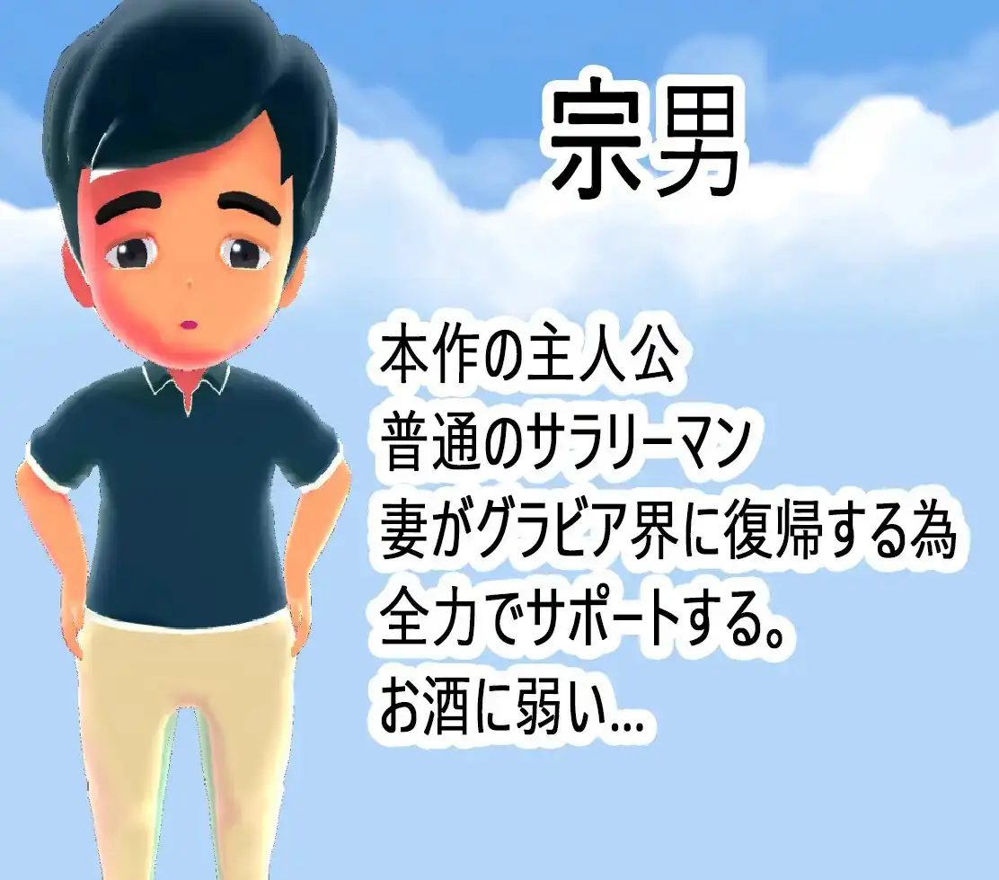 NTR-伴侣是写真偶像 v1.02 PC端 官中版 预览图