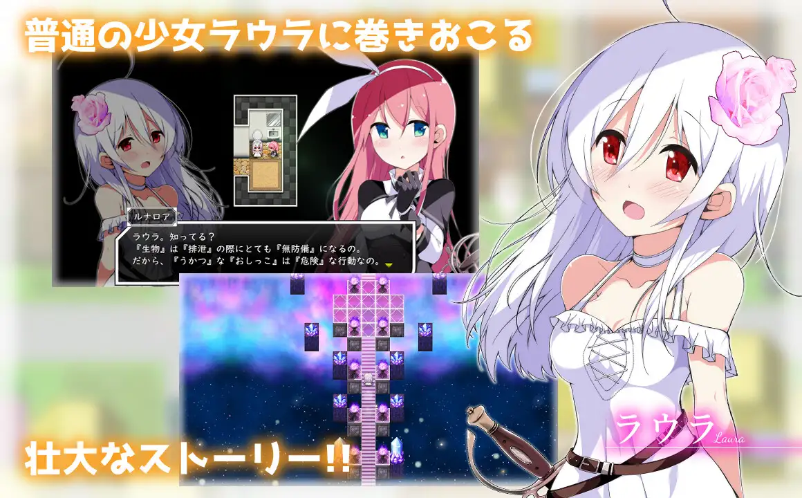 零月的拉芙拉/零月のラウラ v1.10 官方中文版 PC端 官中版 预览图
