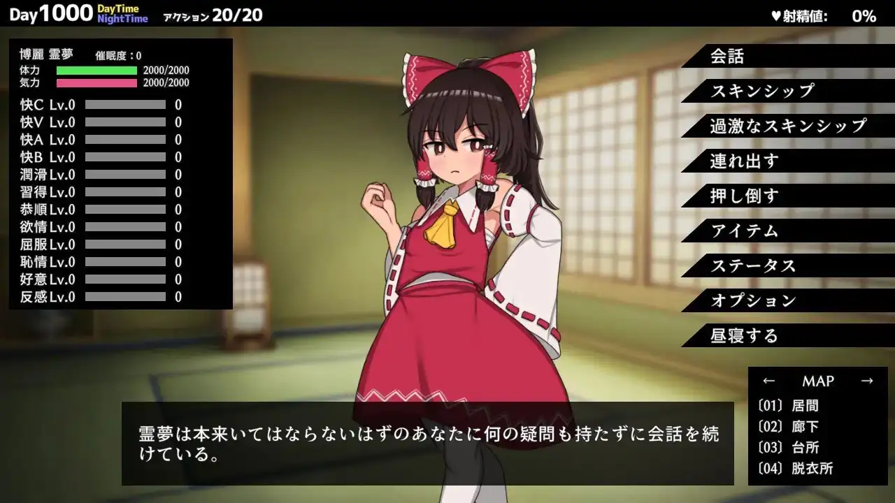 Hypnosis Reimu -乐园的催淫巫女-/ヒュプノシスレイム ～ 楽園の催淫巫女 Ver1.13 官方中文版 预览图