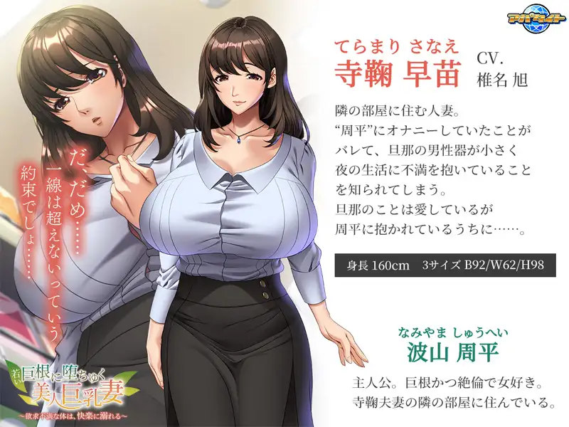 年轻的巨根使美丽丰满身形妻沦陷 若い巨根に堕ちゆく美人丰满身形妻 ～欲求不満な体は、快楽に溺 PC端 AI汉化版 预览图
