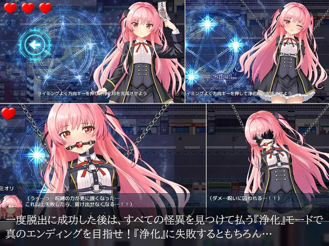 地狱的八号街·少女侦探美织的怪异笔记本 Ver1.04 官方中文步兵版 PC端 官中无码 预览图