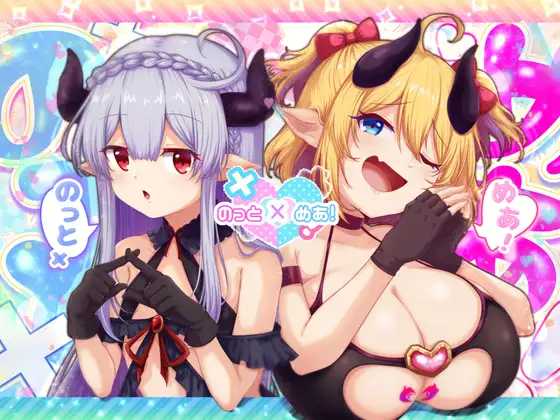 のっとめあ！ Ver1.2 PC端 AI汉化版 预览图