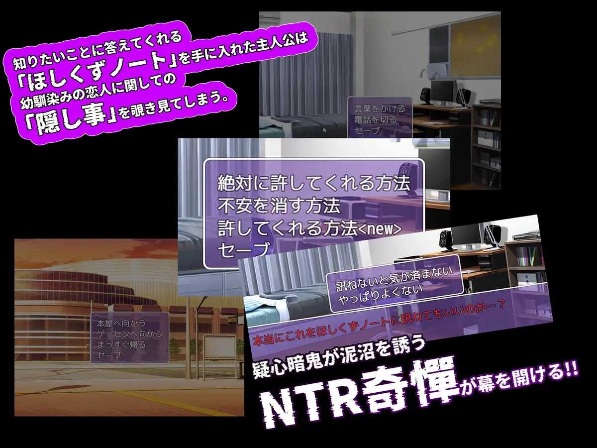 NTR笔记/寝取られノート PC端 AI汉化版 预览图