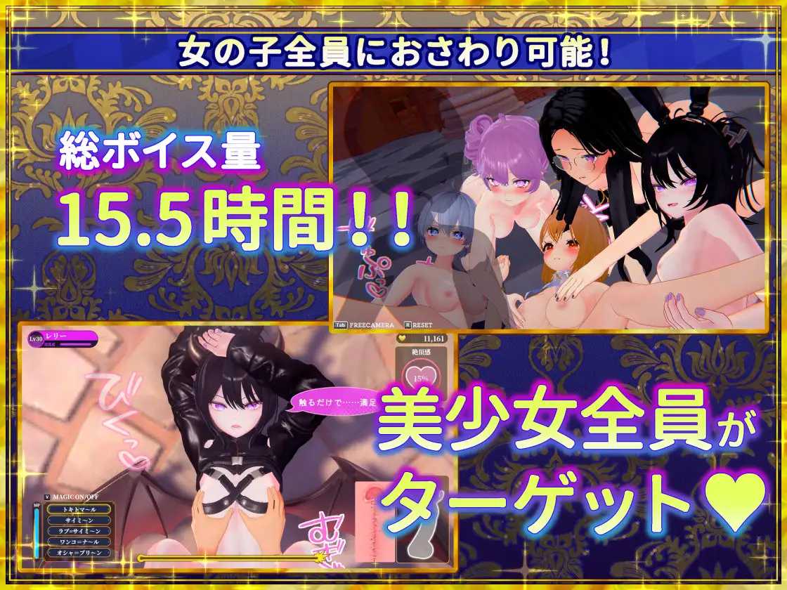 偽世界樹の巫女～街中おさわり放題&エロトラップでギャルゲッチュ～ Ver1.1 官方中文版 PC端 官中版 预览图