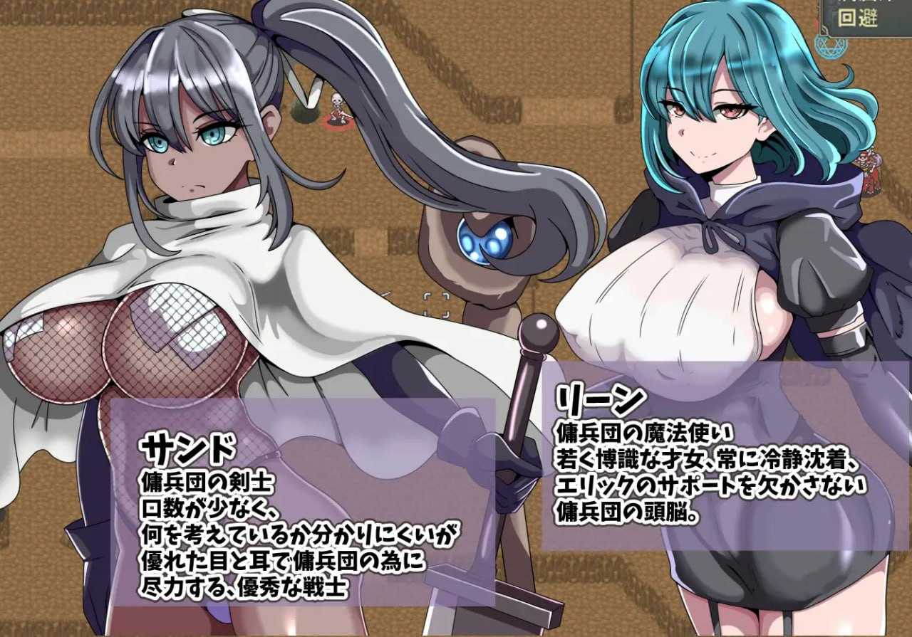 艾利克佣兵团～逐渐被寝取的伙伴们～/エリック傭兵団～寝取られていく仲間たち～ PC端 AI汉化更新版 预览图