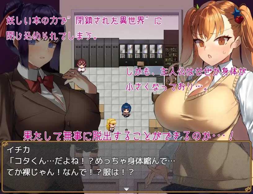被大个子女孩抱着！/大きい女の子に運ばれる! Ver1.14 PC端 AI汉化版 预览图